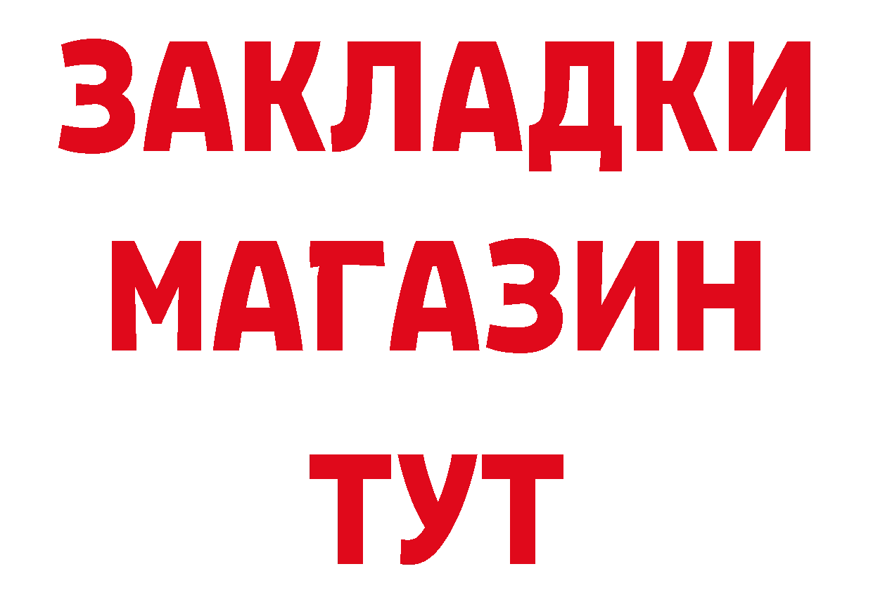 БУТИРАТ GHB зеркало сайты даркнета ОМГ ОМГ Чусовой